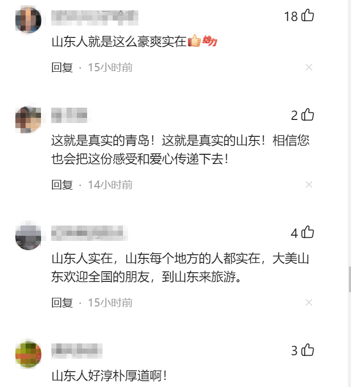 北京游客的青岛之旅：充满感动，山东人怎么这么好！