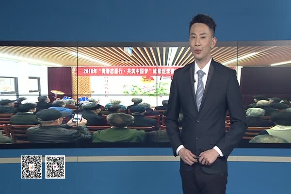 城阳区开展“青春志愿行 共筑中国梦”主题志愿服务活动