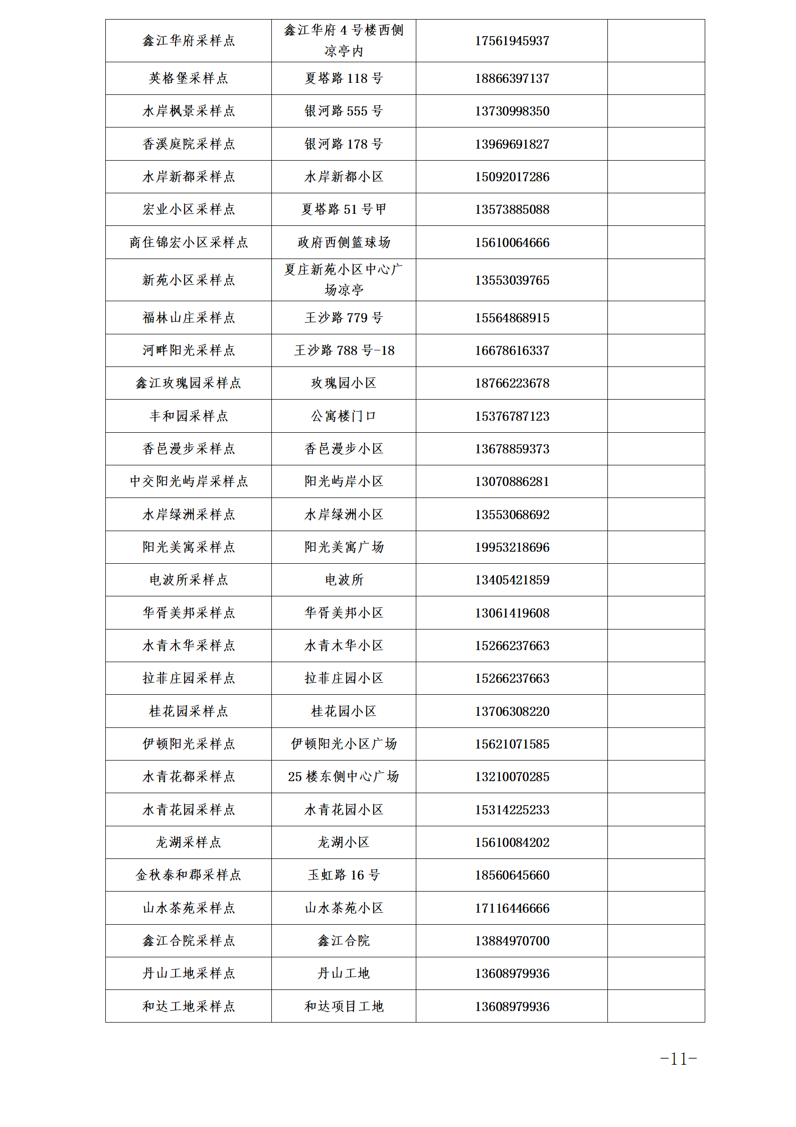 70138d5c58a24d2d9dfcc90fdacdc02d.png
