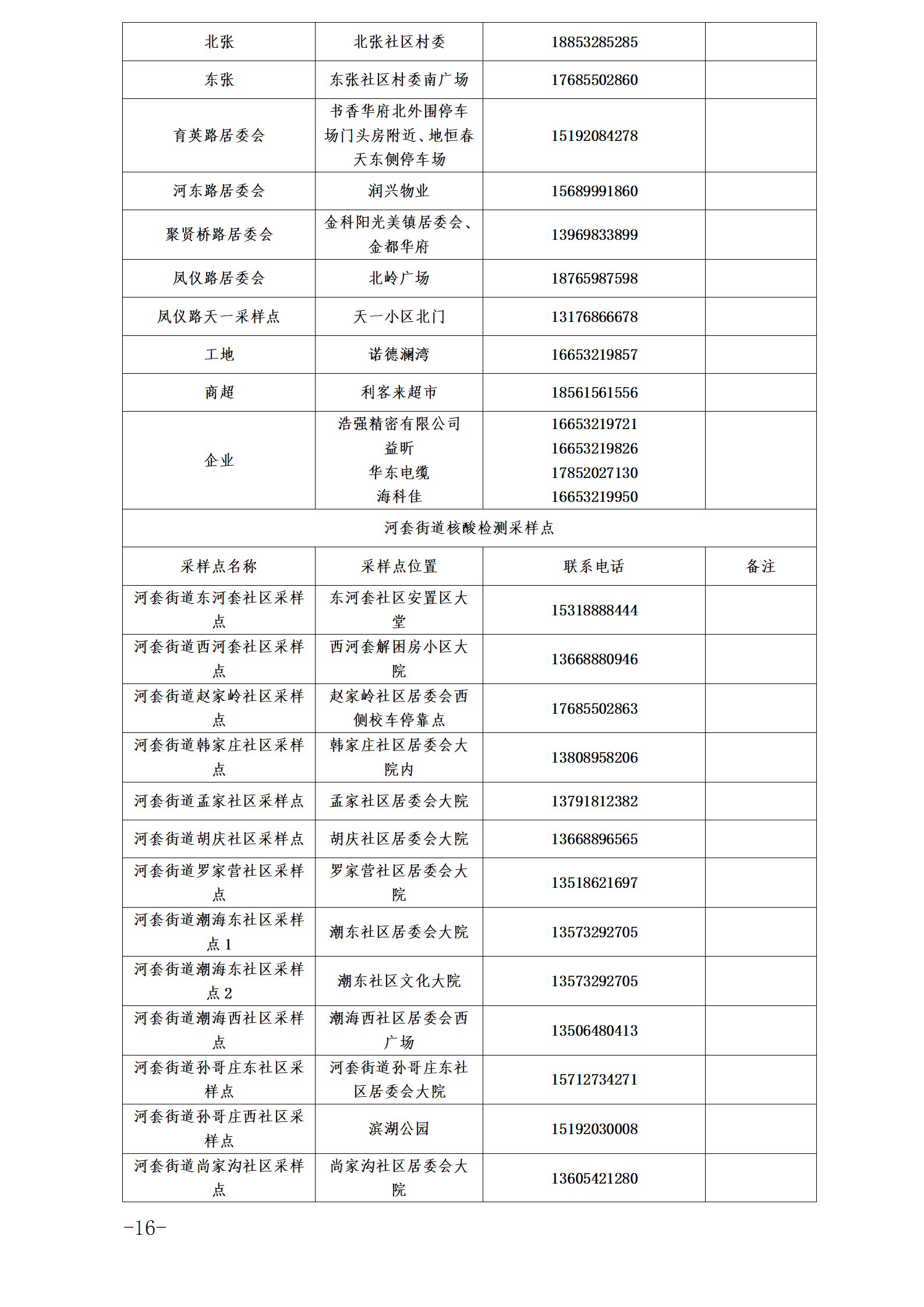 de82e420454d43f18bb1c65c5eb6a87e.png