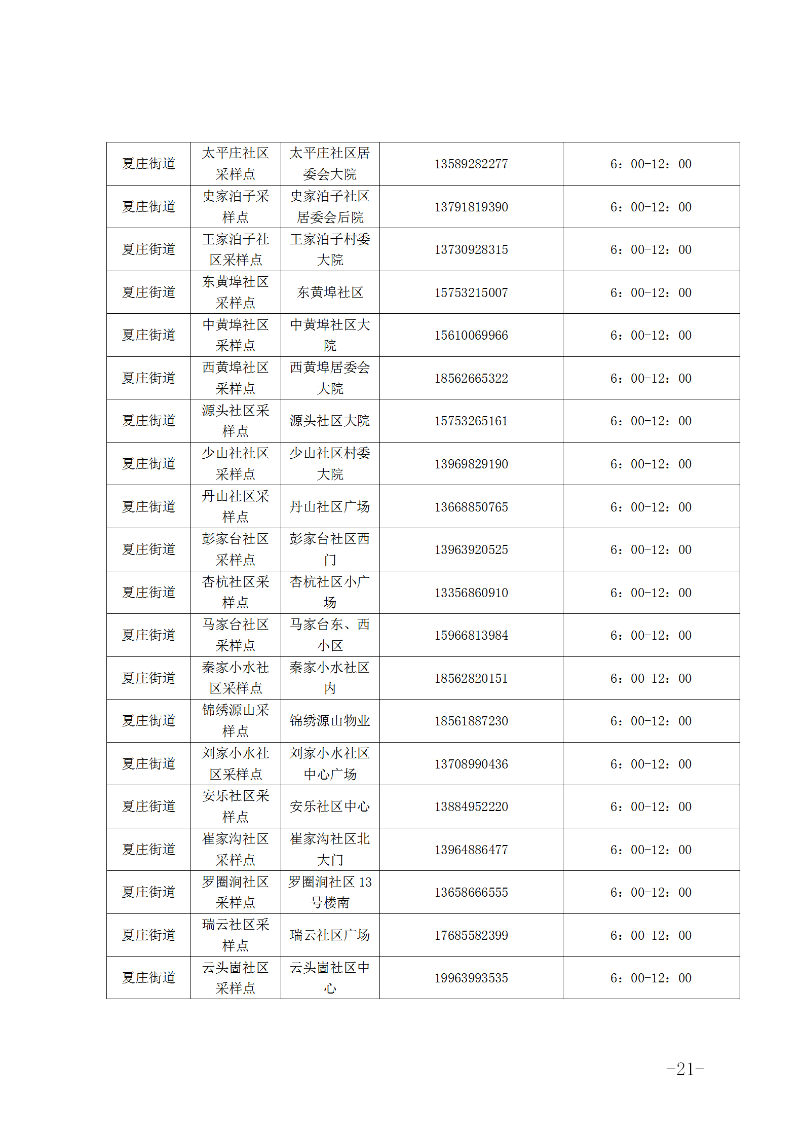 aa8c90f1aea94255b0b782609a0b8148.png