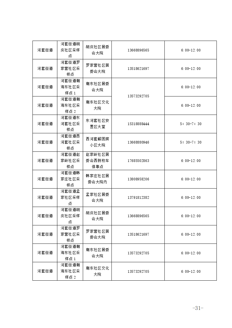 d19c3dc7a1254d6c9d93ae596f85ad59.png